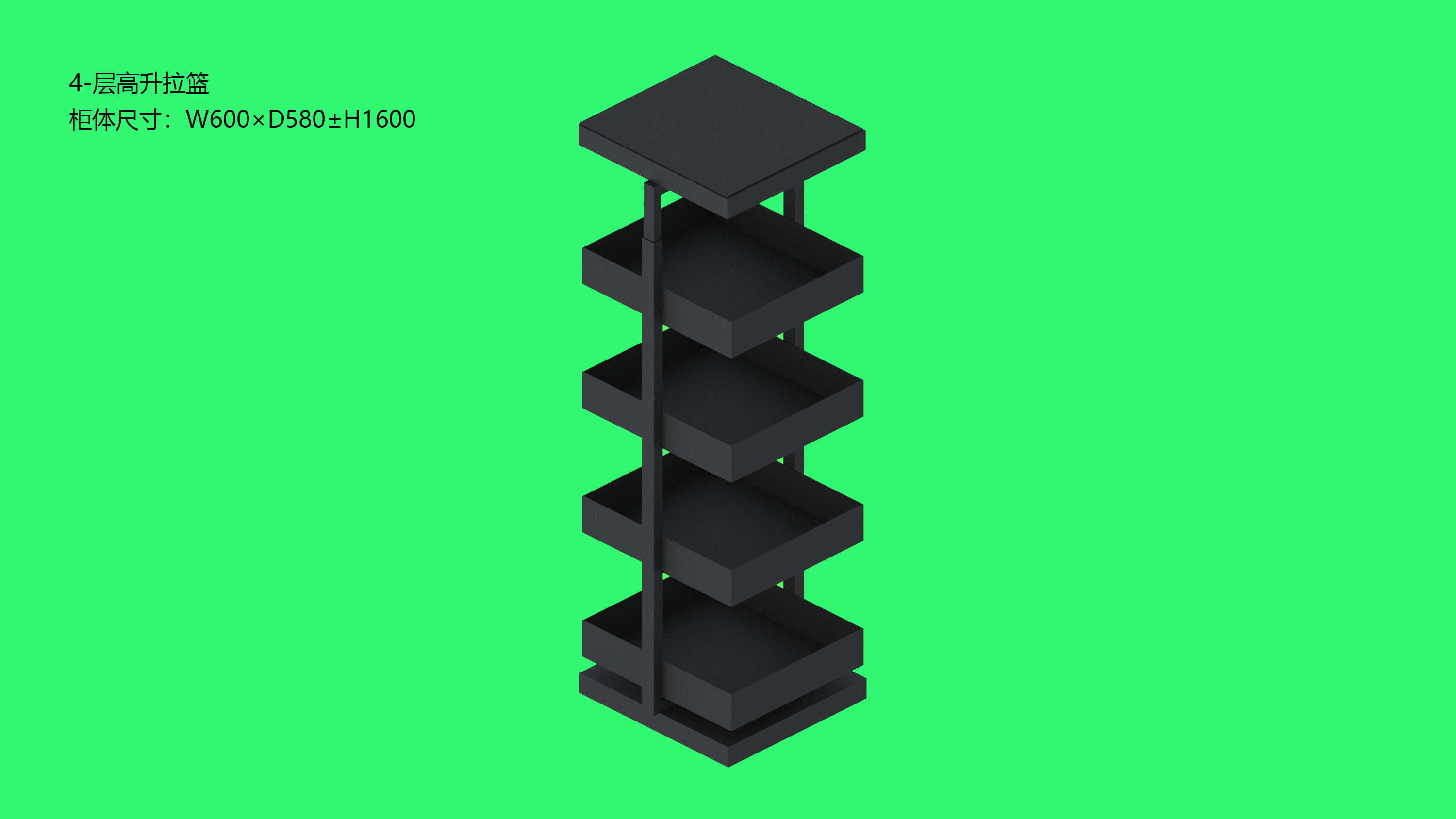 四层高升拉篮