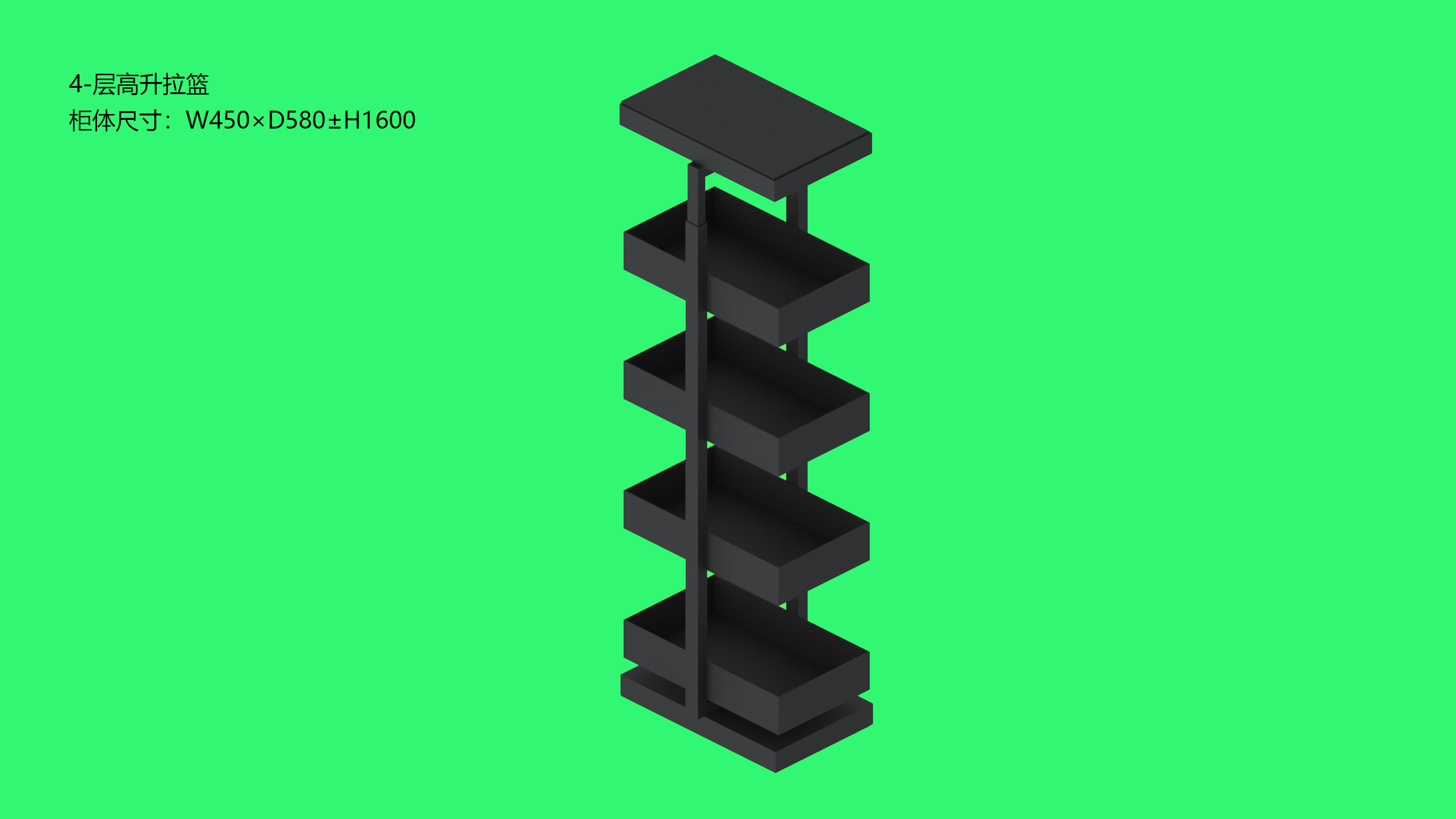 四层高升拉篮