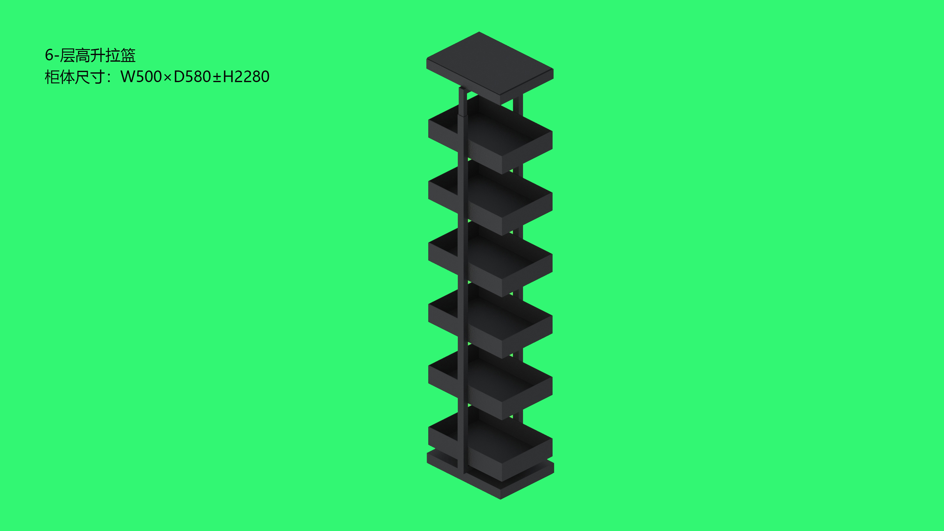 六层高升拉篮