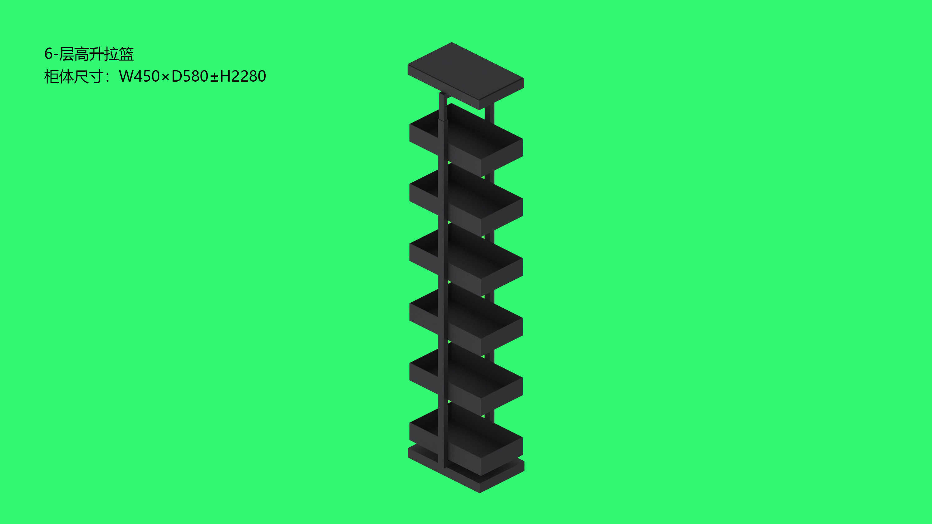 六层高升拉篮