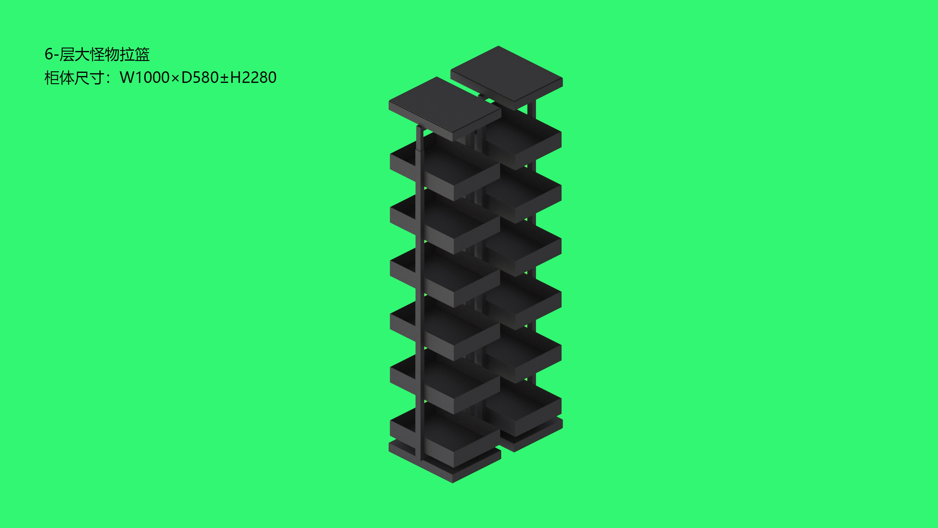 六层大怪物拉篮