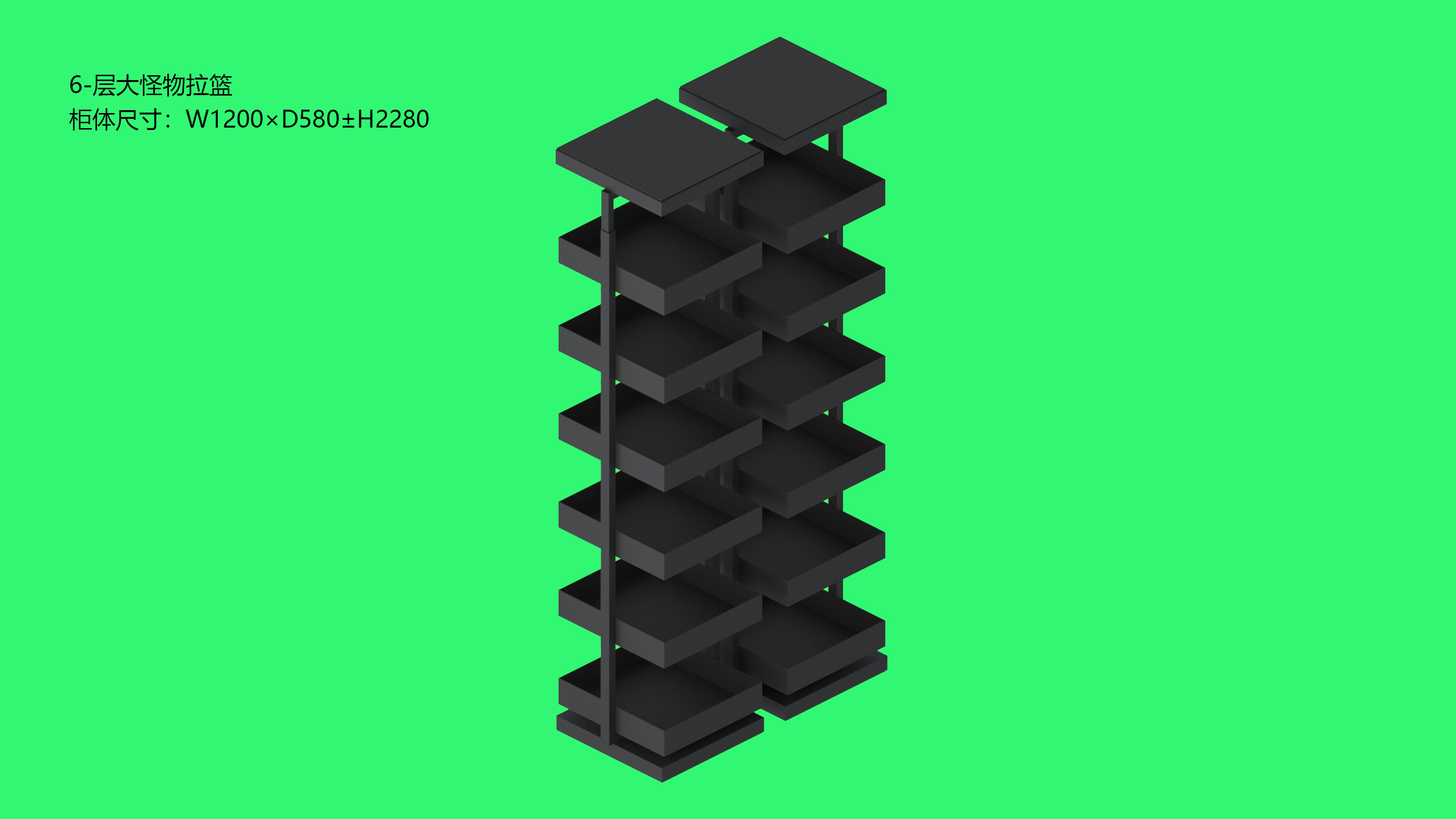 六层大怪物拉篮