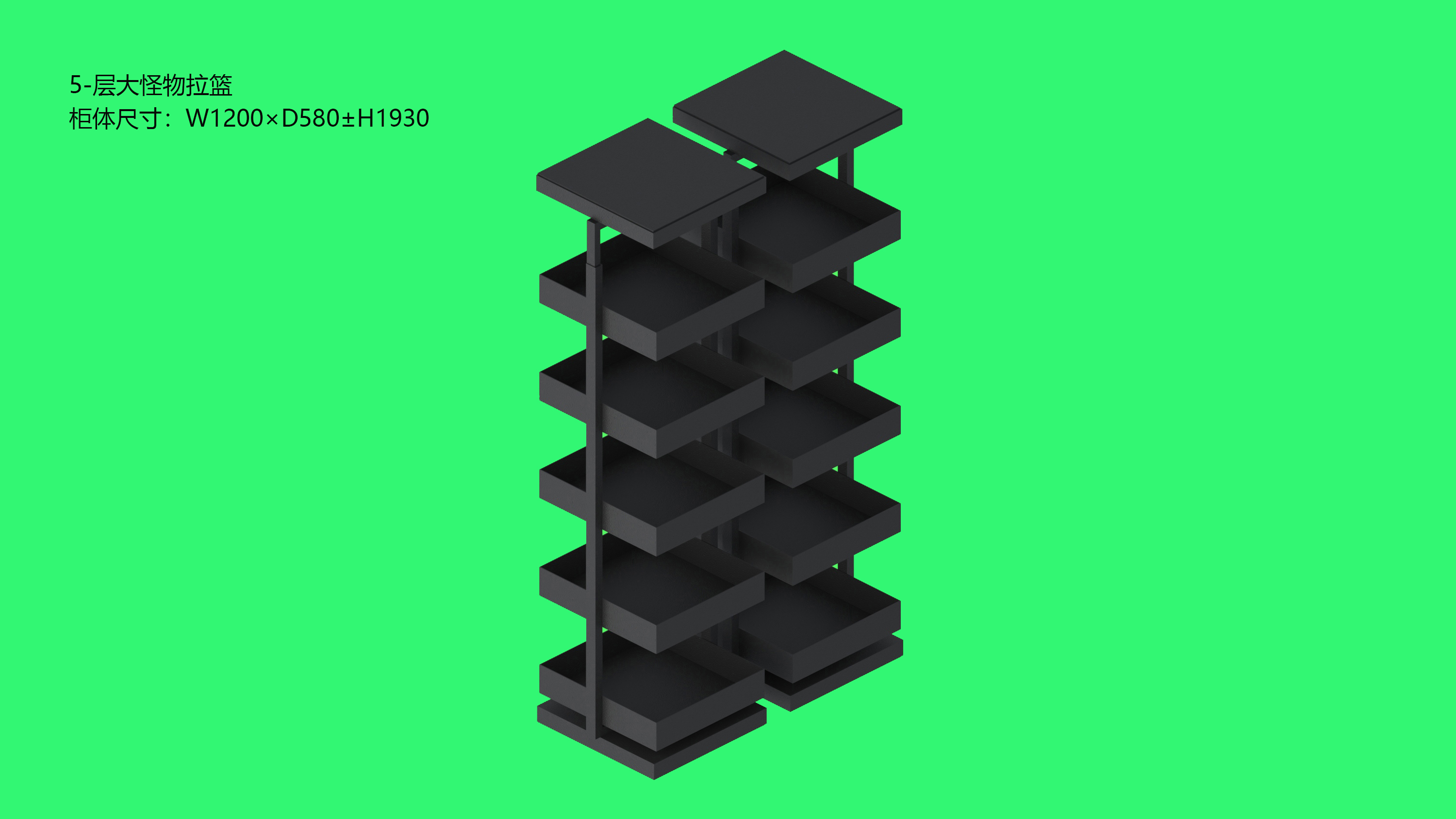 五层大怪物拉篮