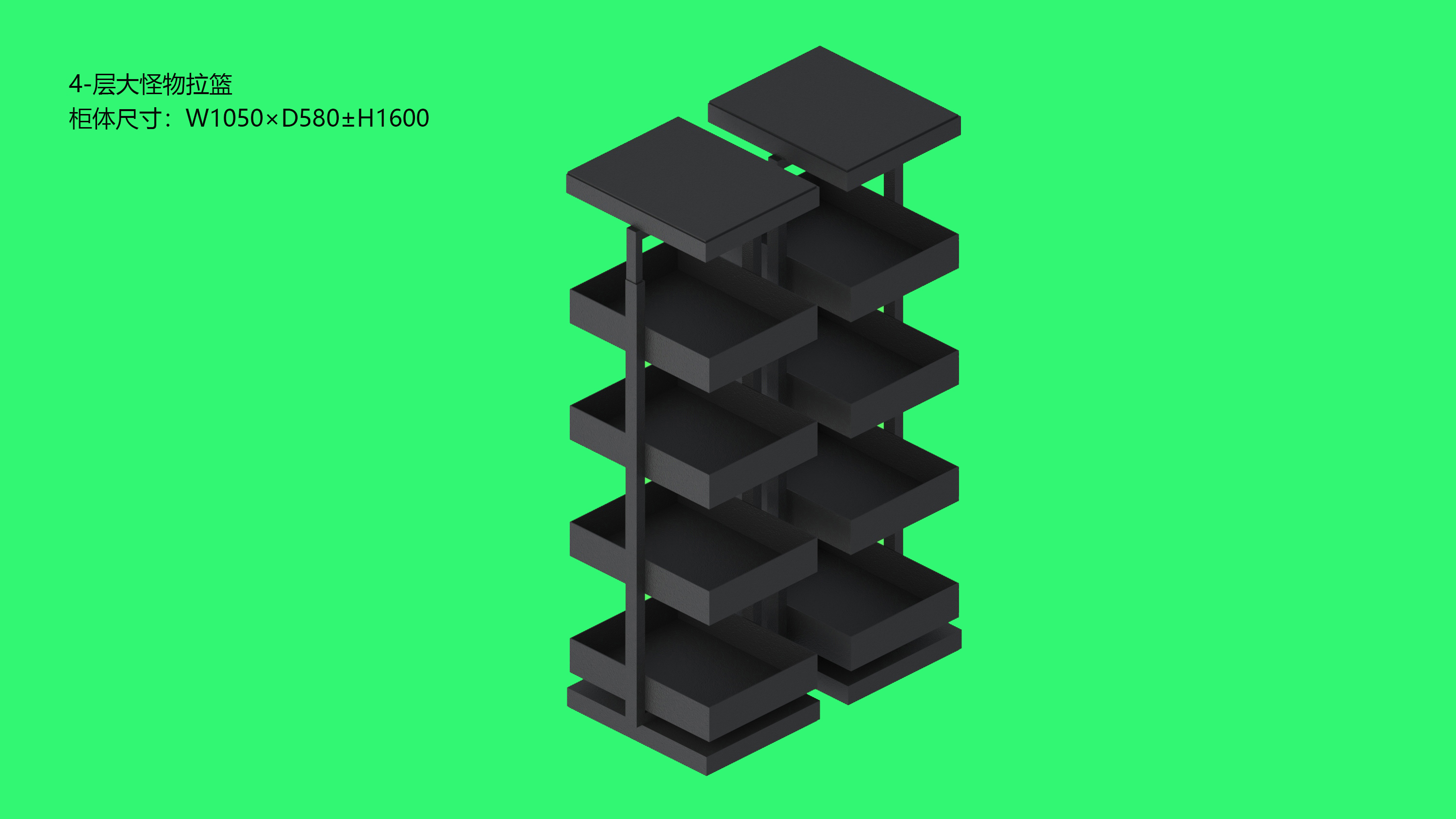 四层大怪物拉篮